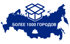 Оплата при получении в более чем 1000 городах России