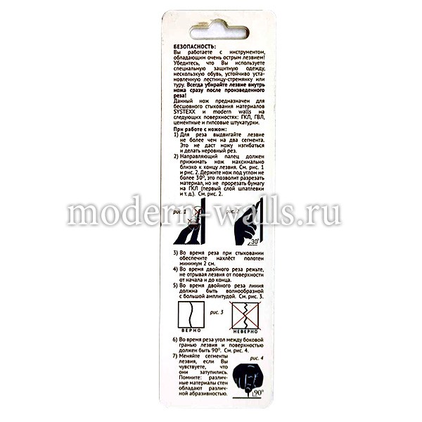 SYSTEXX Montagemesser (монтажный нож для работы с обоями)
